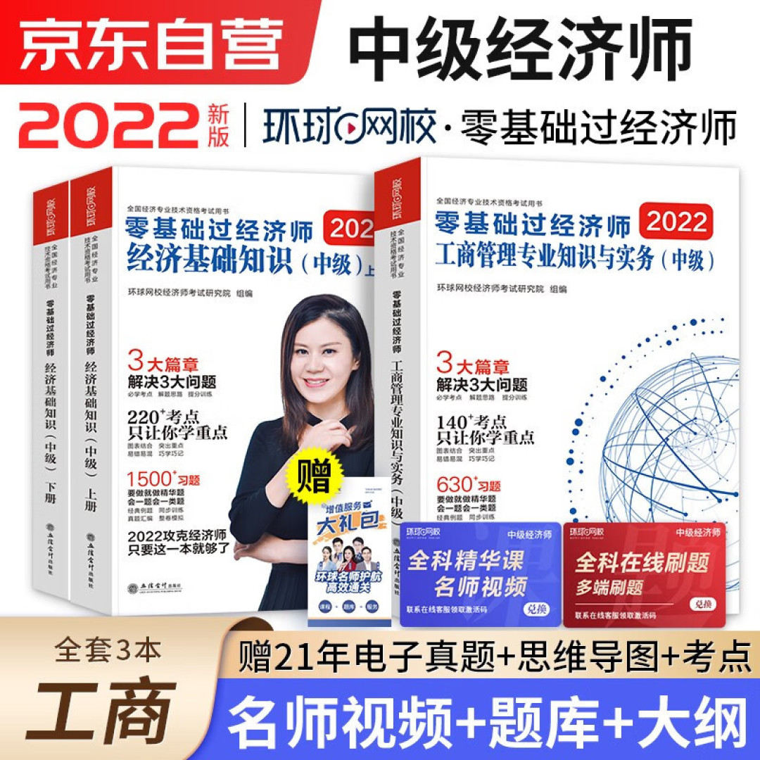 囤书控当然是可以囤学知识的书或者是闲书喽，知识书当然是中级经济师