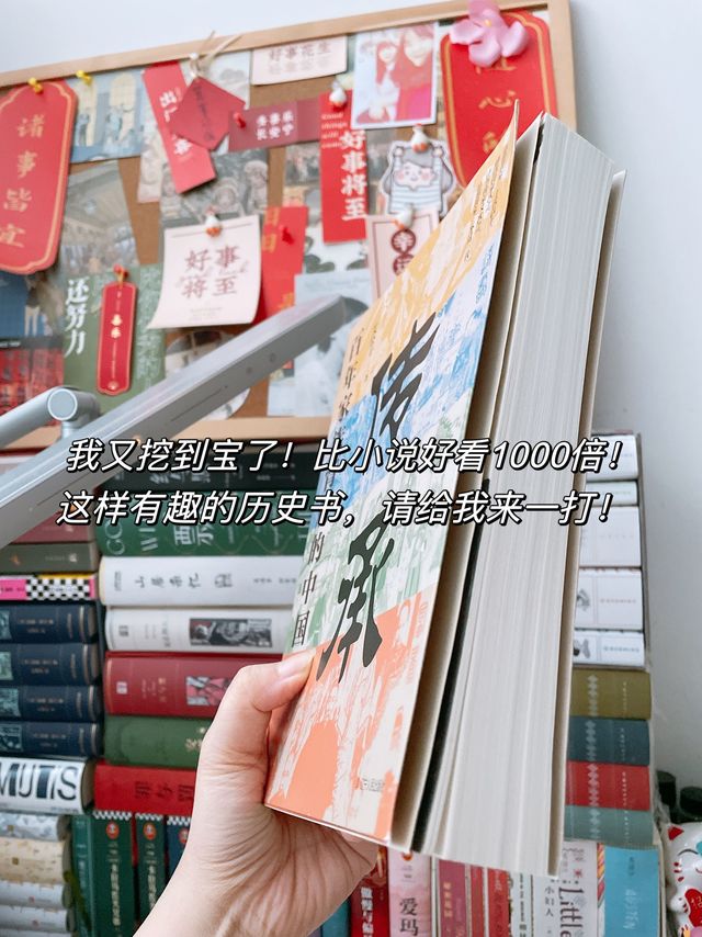 啊啊啊💥我又挖到一本巨巨巨好看的历史书