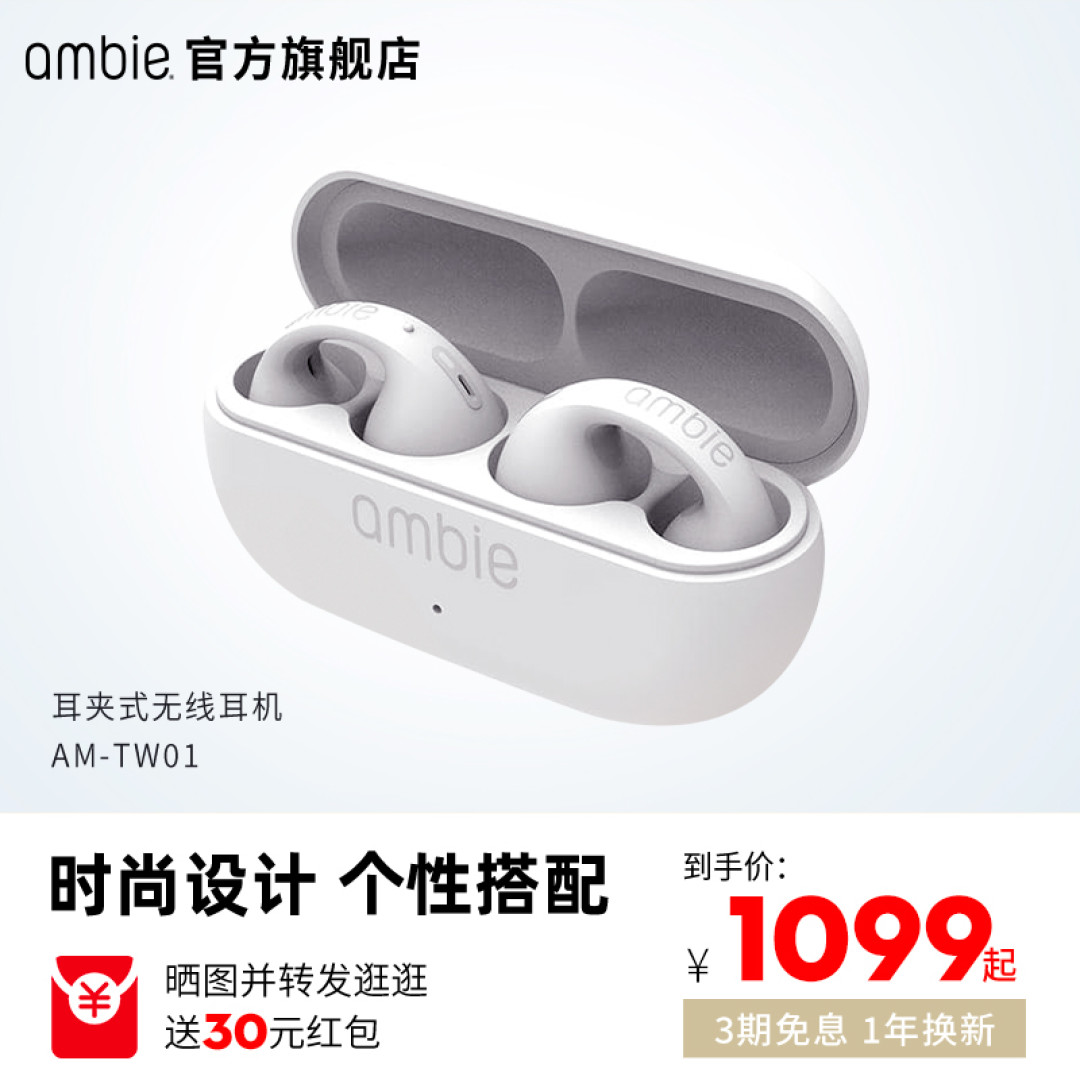 舒适感无敌的蓝牙耳机