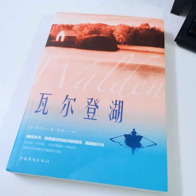 夜间阅读《瓦尔登湖》