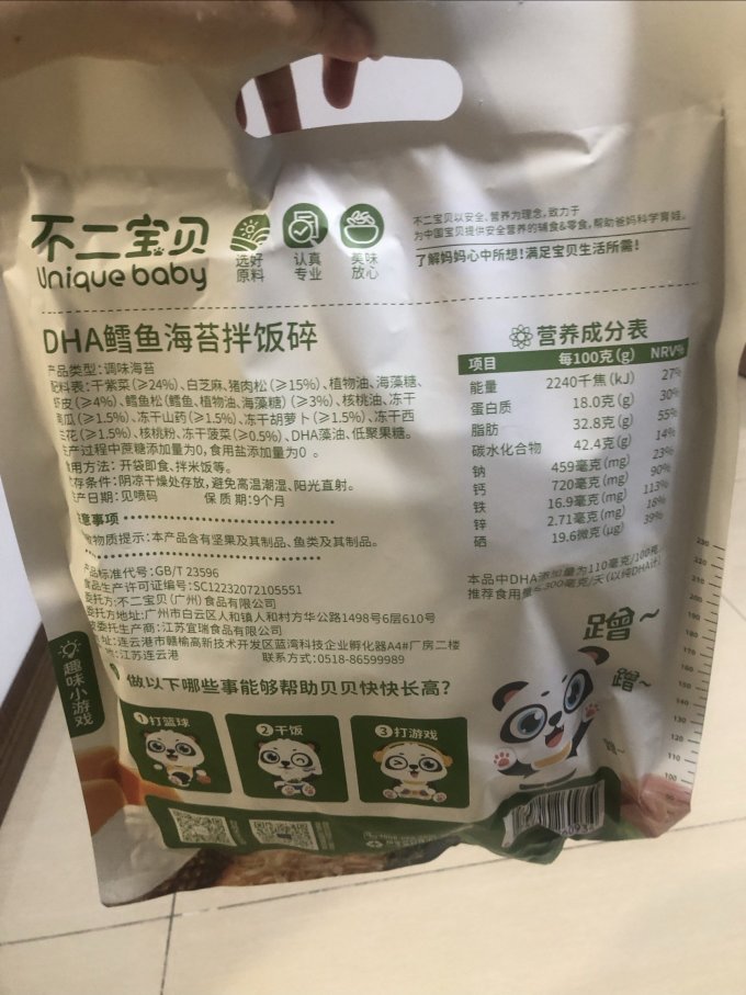 不二宝贝婴儿辅食
