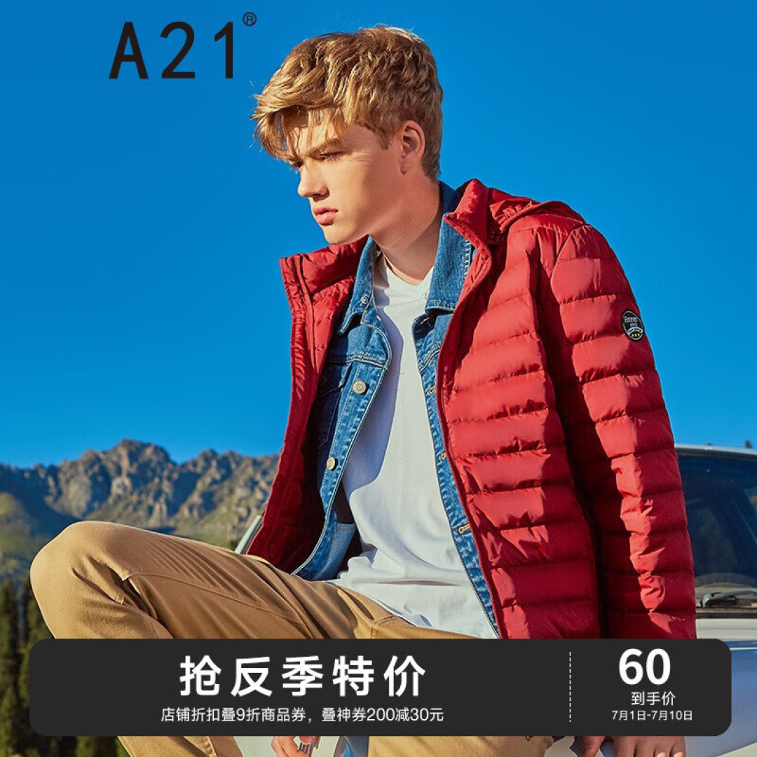 90%白鸭绒羽绒服65元?!反季羽绒7款·均价106!【反季羽绒服汇总】