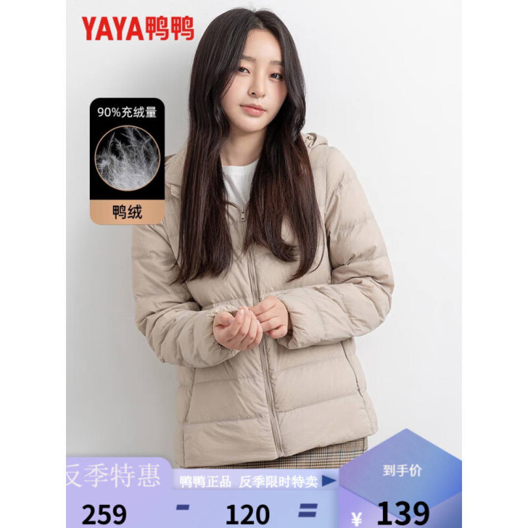 90%白鸭绒羽绒服65元?!反季羽绒7款·均价106!【反季羽绒服汇总】