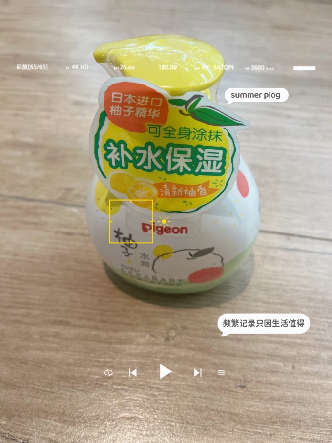 贝亲婴儿身体乳