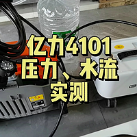 4101锂电洗车机压力水流数据实测