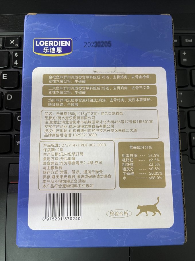 猫零食