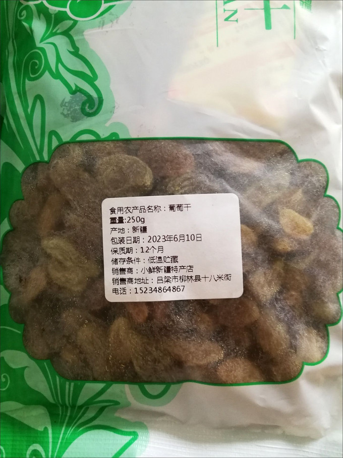 蜜饯果脯