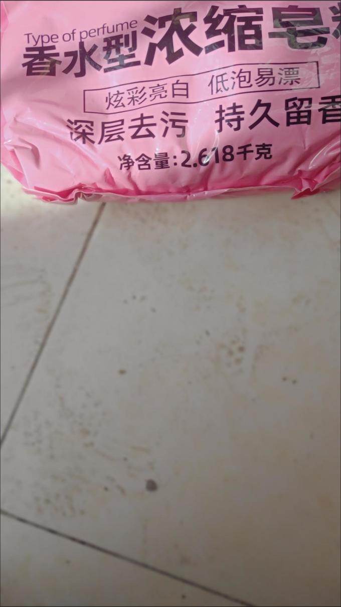 洗衣粉
