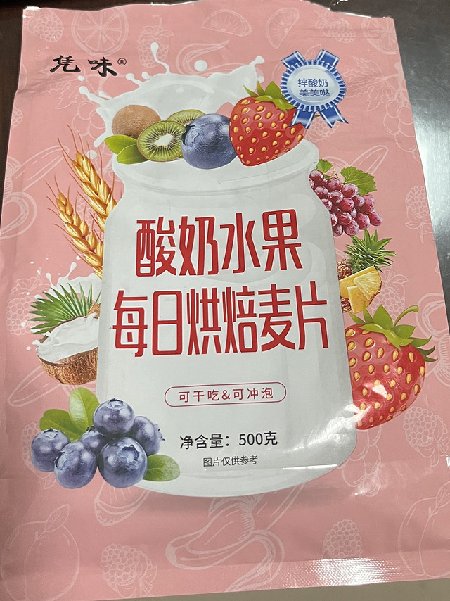 麦片