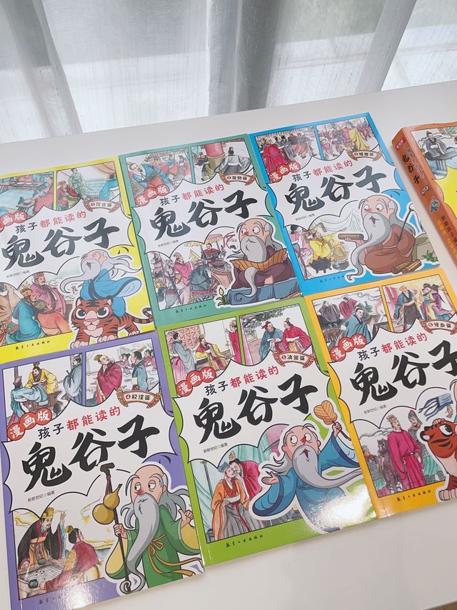 漫画版孩子都能读得懂的鬼谷子6册