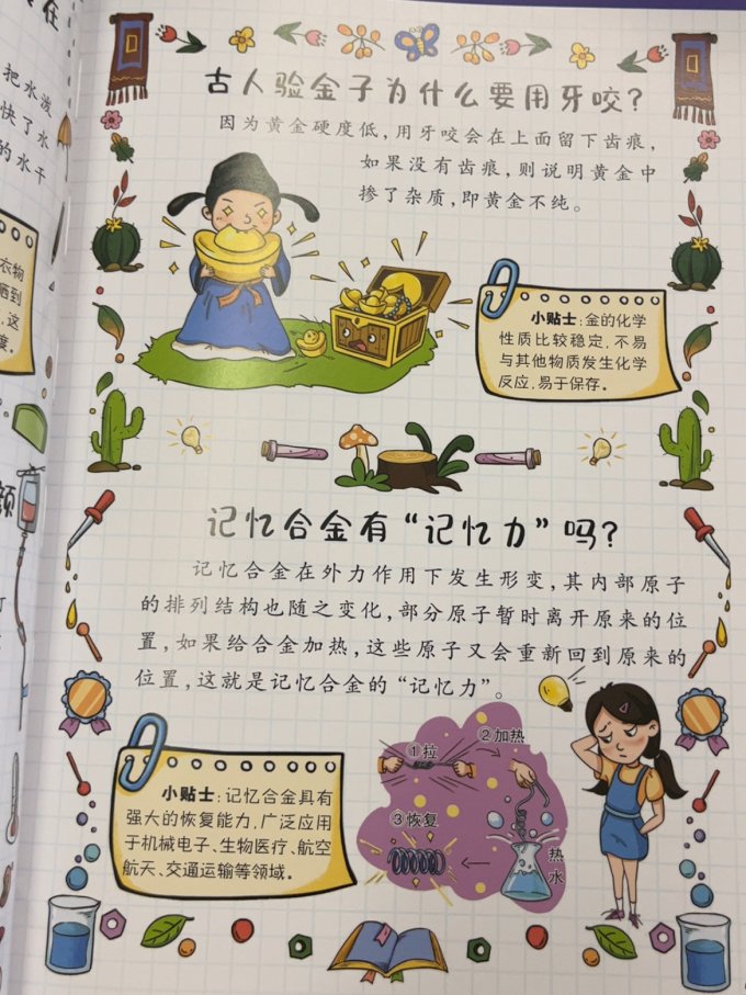 江西教育出版社科普读物