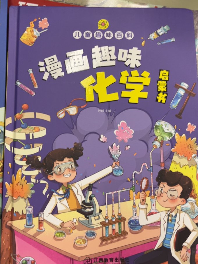江西教育出版社科普读物