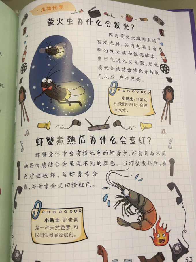江西教育出版社科普读物
