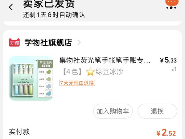 颜值高的手帐笔，谁能不爱