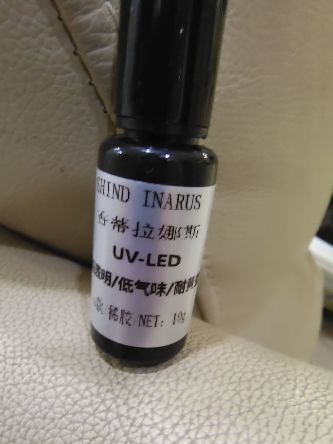 粘胶用品