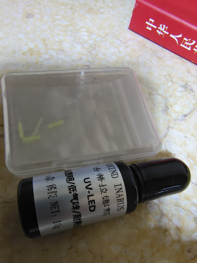 粘胶用品