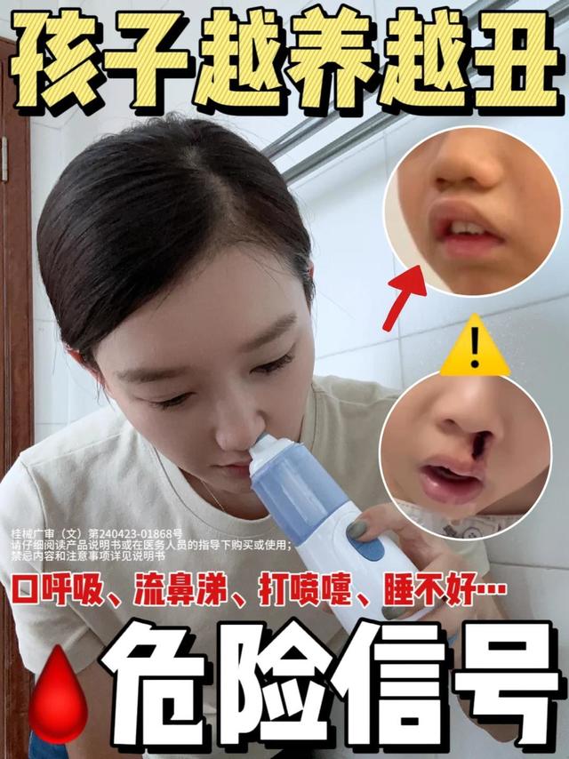 鼻塞鼻痒？一定要警惕️⚠️不要让无知伤害宝宝