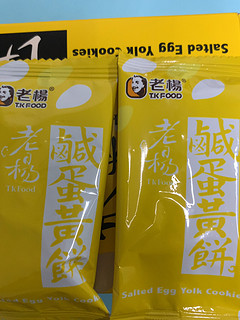 来自台湾的老杨咸蛋黄方块酥想起当年台湾游