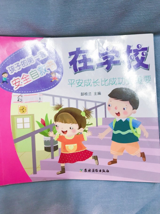 农村读物出版社少儿读物