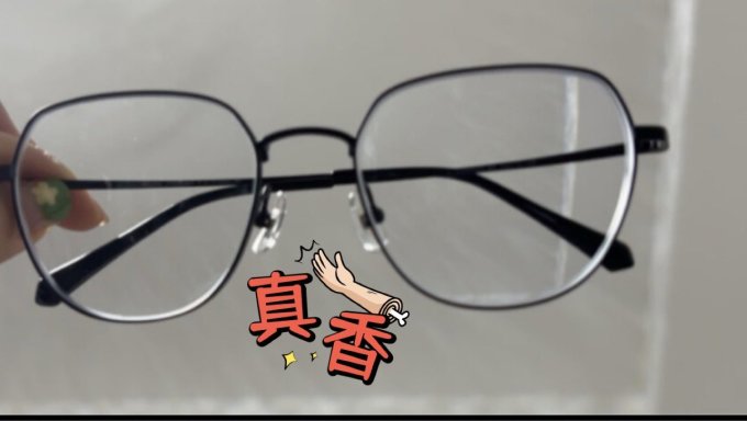 框镜