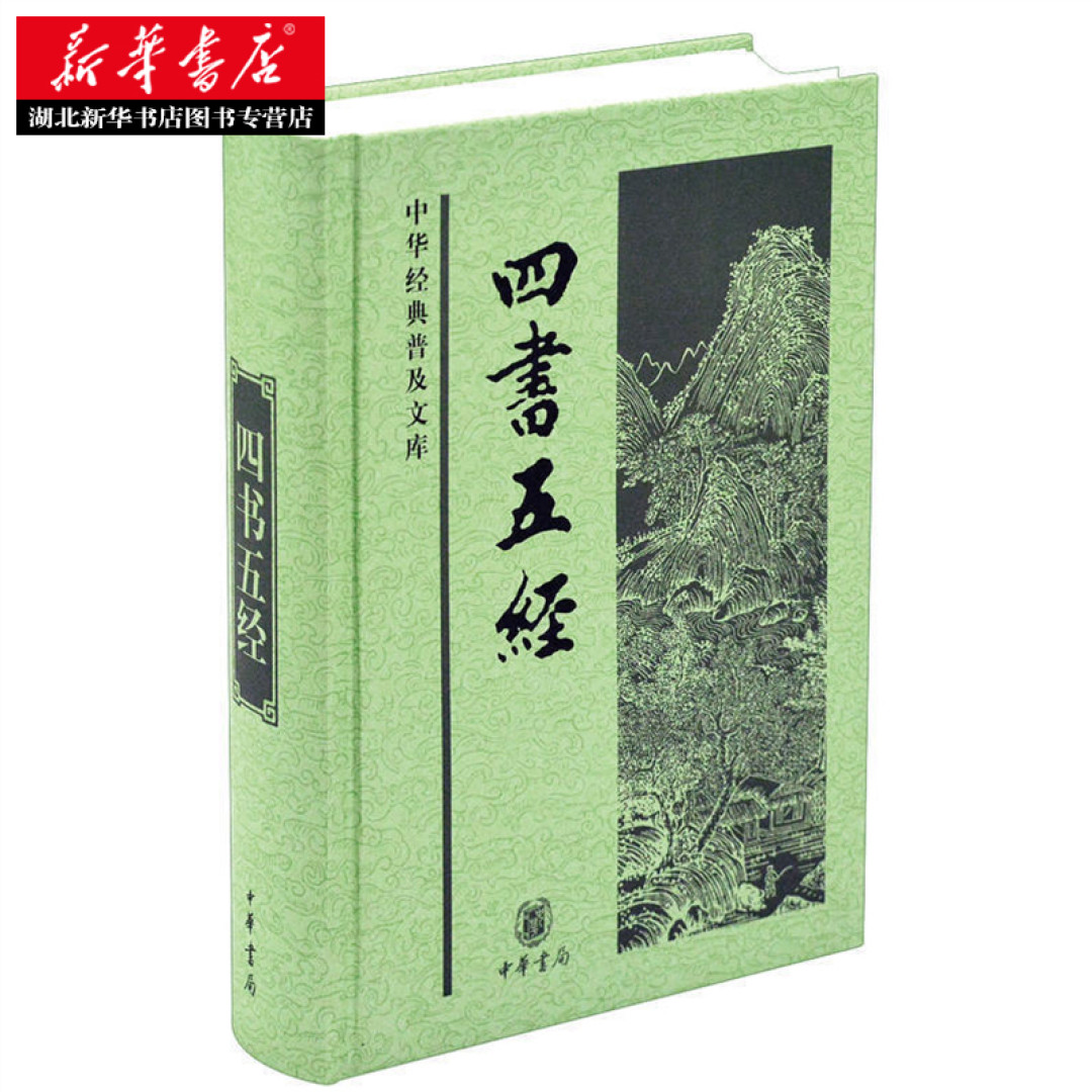 我的古典著作选读书单,看看有没有和你一样的?
