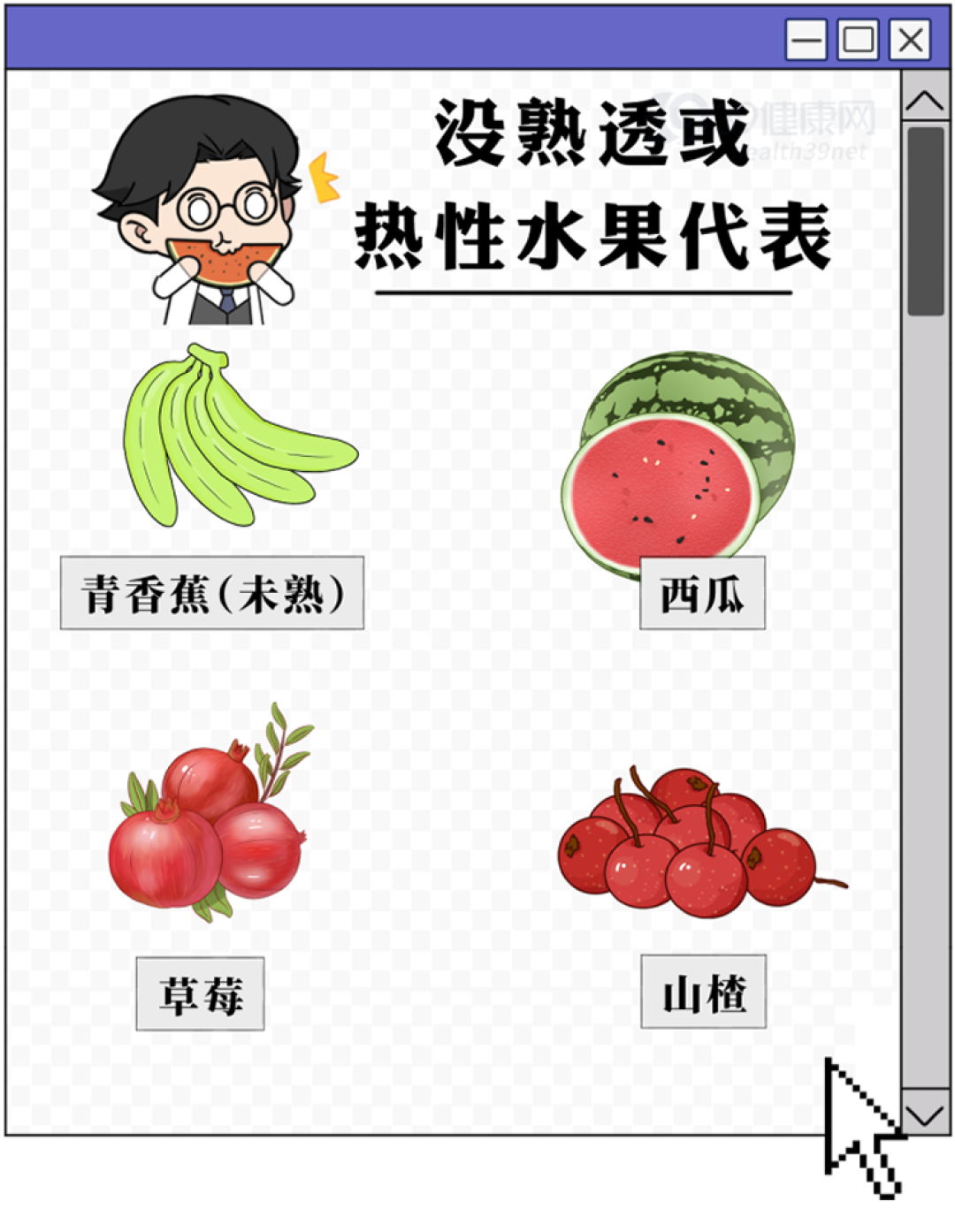 尿毒症大多是吃出来的?提醒:这6种水果,再爱吃也别贪嘴