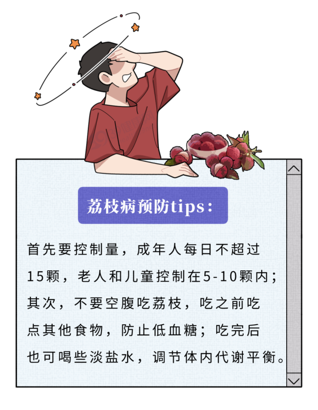 尿毒症大多是吃出来的?提醒:这6种水果,再爱吃也别贪嘴