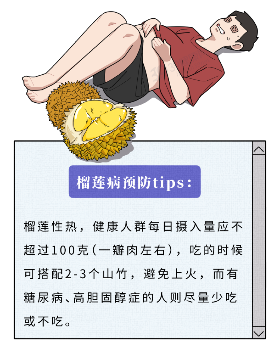 尿毒症大多是吃出来的?提醒:这6种水果,再爱吃也别贪嘴
