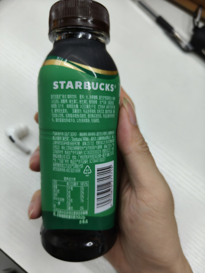 星巴克咖啡