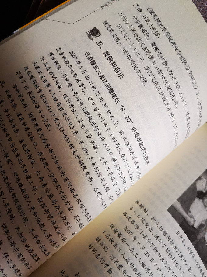 新华出版社生活教育