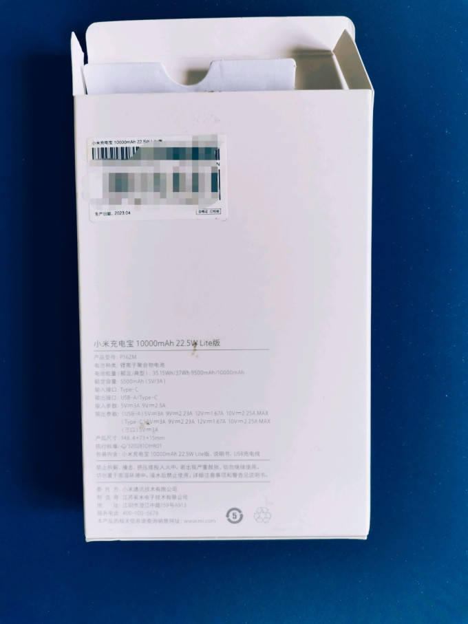 小米移动电源