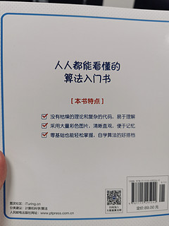 我的第一本算法书是从入门到放弃