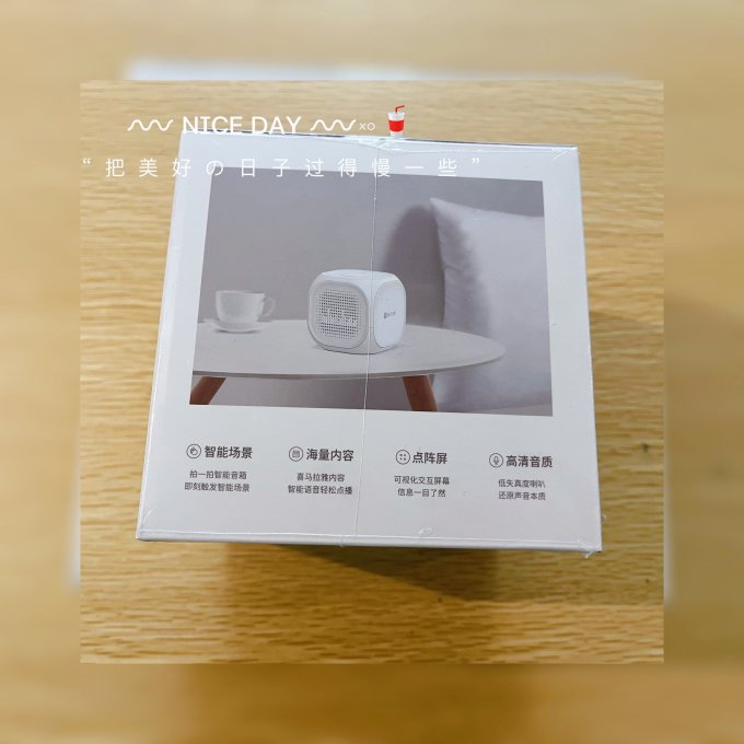 喜马拉雅智能音箱