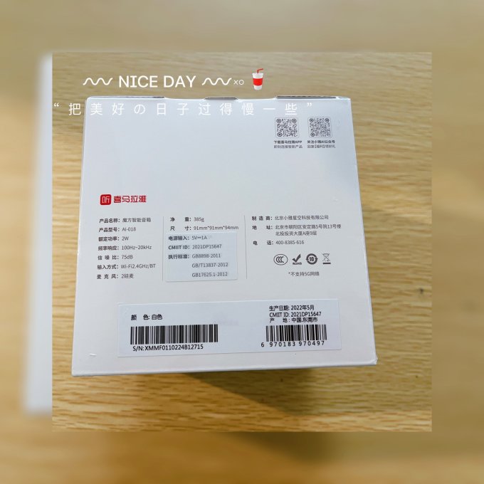 喜马拉雅智能音箱