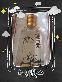 泸州熊猫酒？