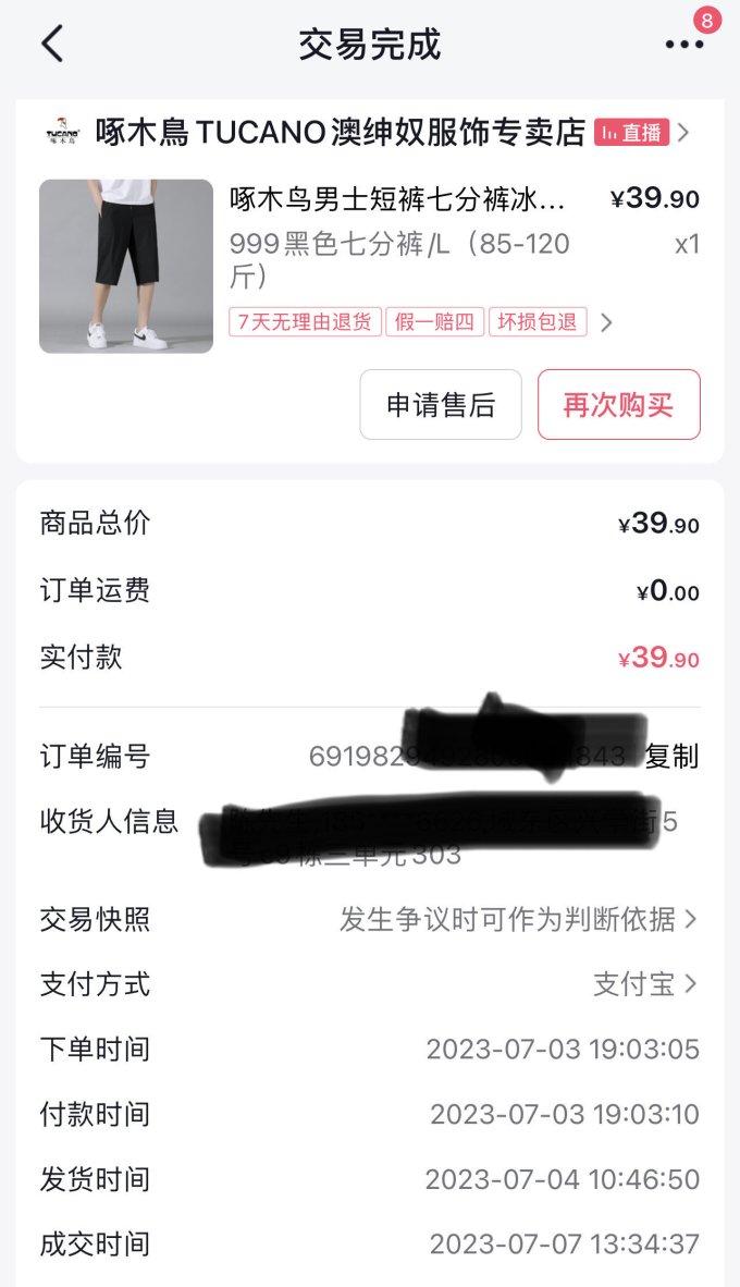 啄木鸟男士短裤