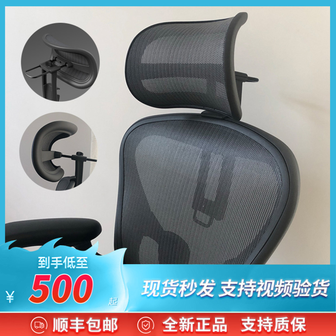 赫曼米勒aeron 配件:头枕,坐垫地板轮横向测评,哪款性价比高?
