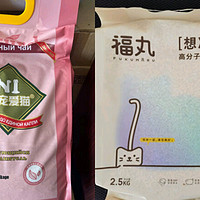 【N1 or 福丸】铲屎官猫砂良心推荐