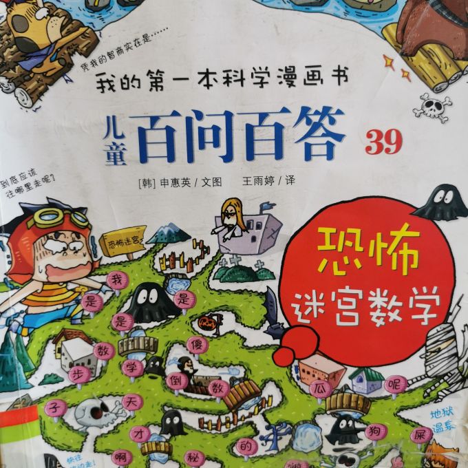 少儿读物