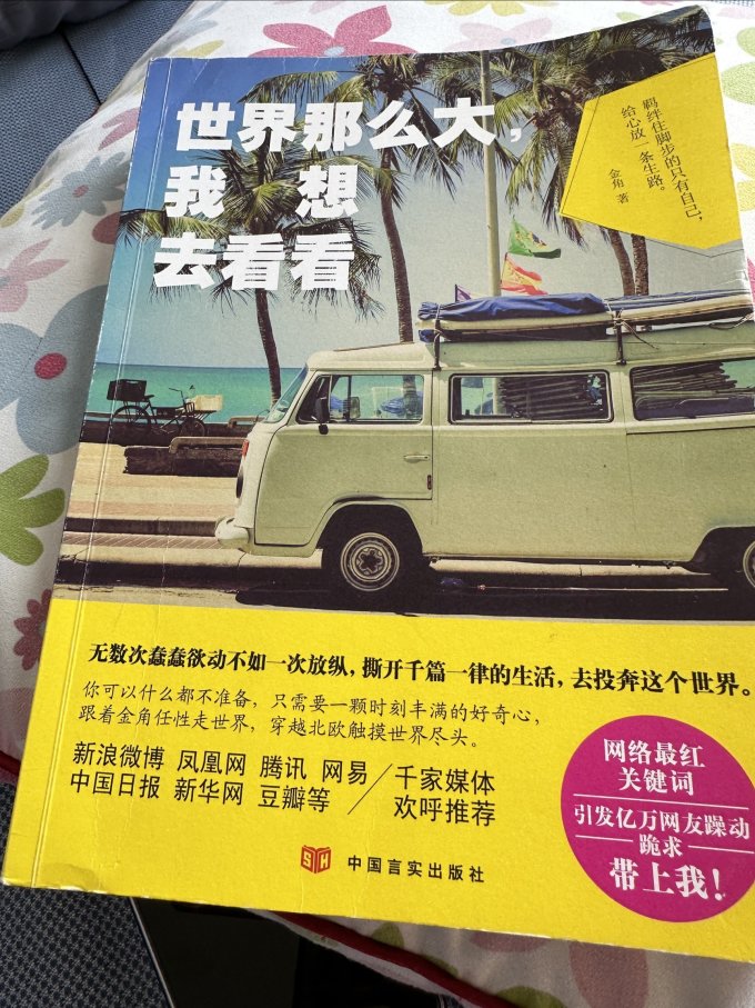 中国言实出版社地图图册/地球仪