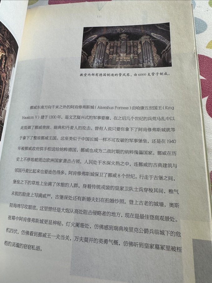 中国言实出版社地图图册/地球仪