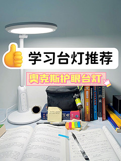 📝 学生用的学习台灯推荐来啦！ 📚 