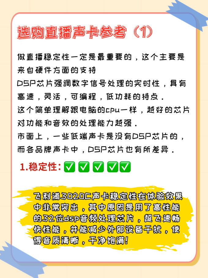 飞利浦声卡