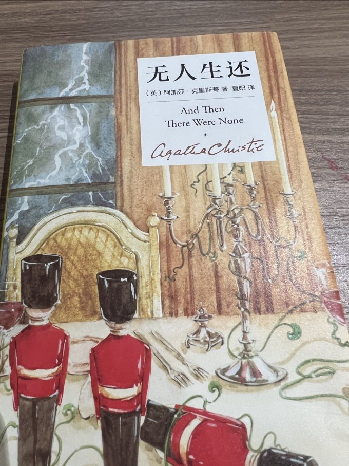 新星出版社悬疑推理小说