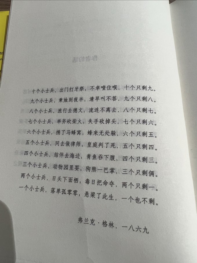 新星出版社悬疑推理小说