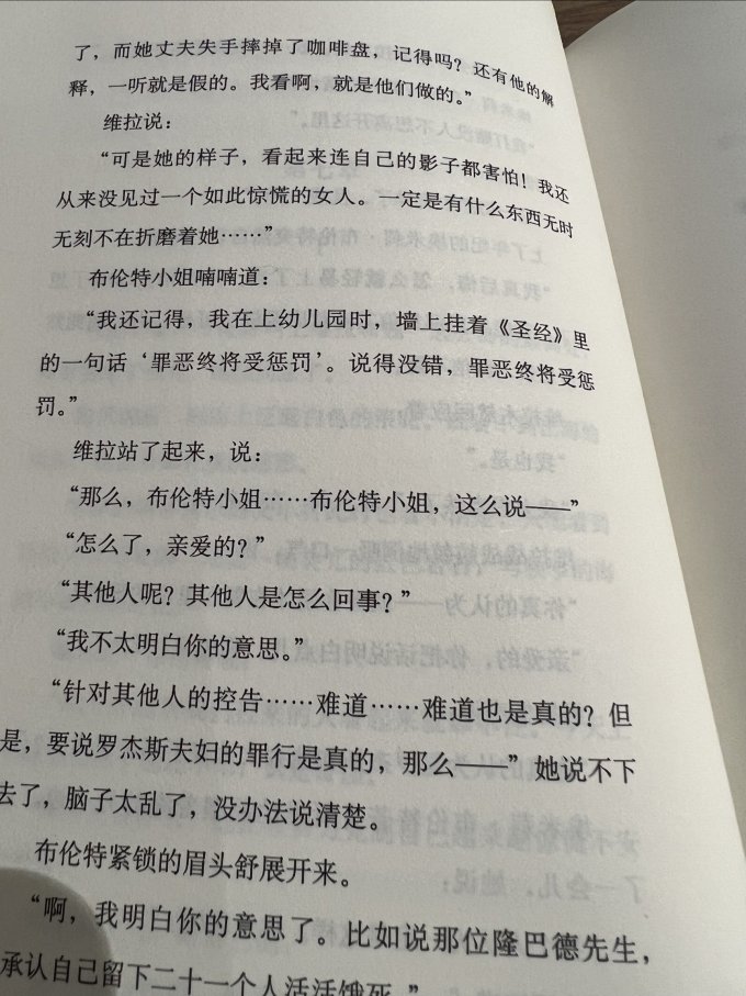 新星出版社悬疑推理小说