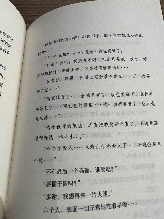 新星出版社悬疑推理小说