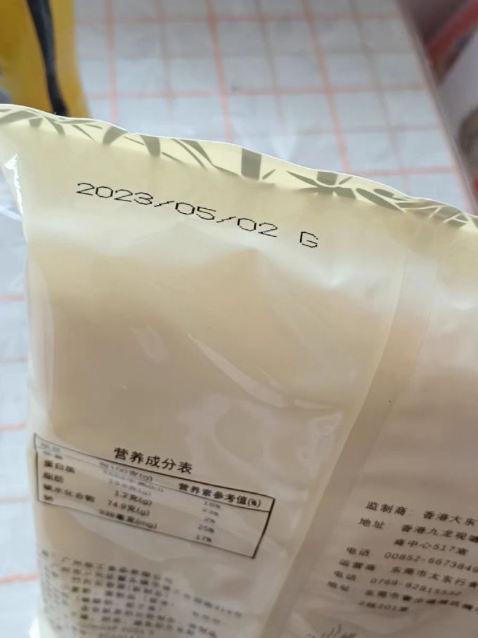 挂面
