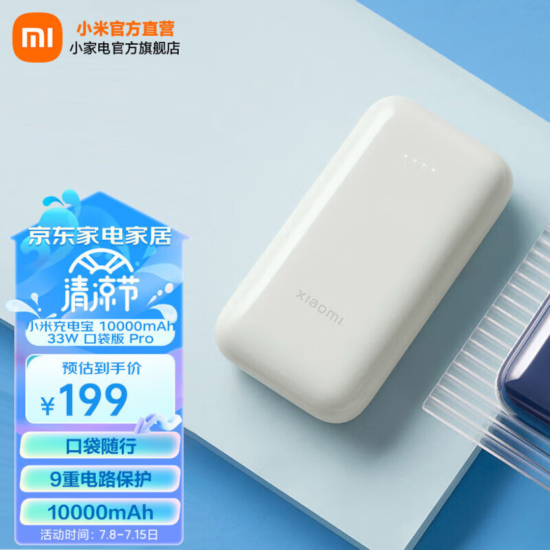 可以握在手心的33W充电宝,对得起“溢价”吗?