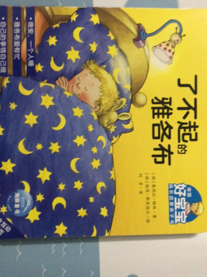 长江少年儿童出版社启蒙认知